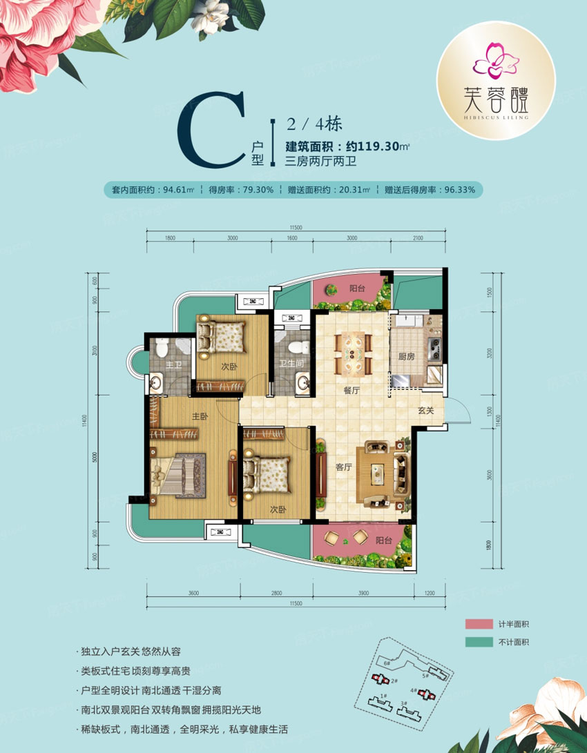 醴陵芙蓉醴C户型