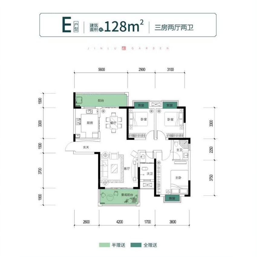 株洲金路花园高城苑E户型