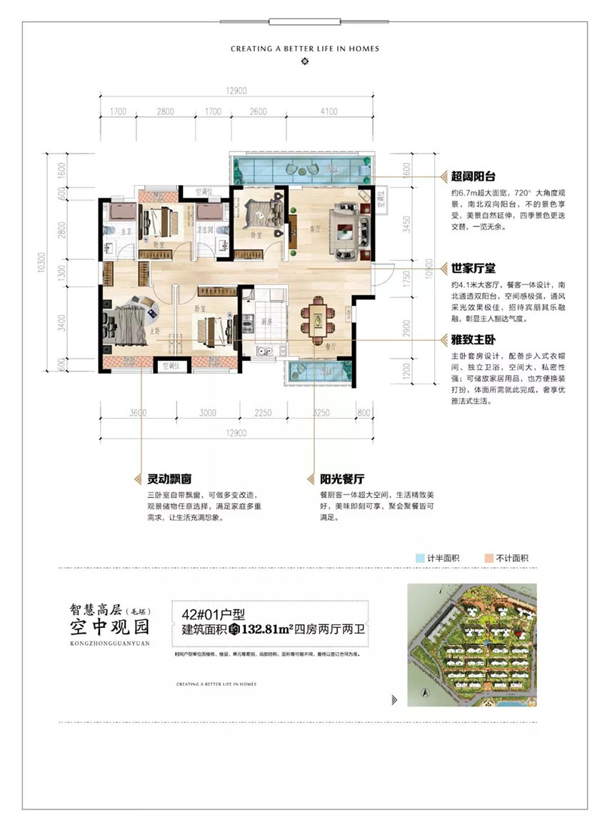 株洲美的梧桐庄园40#01户型