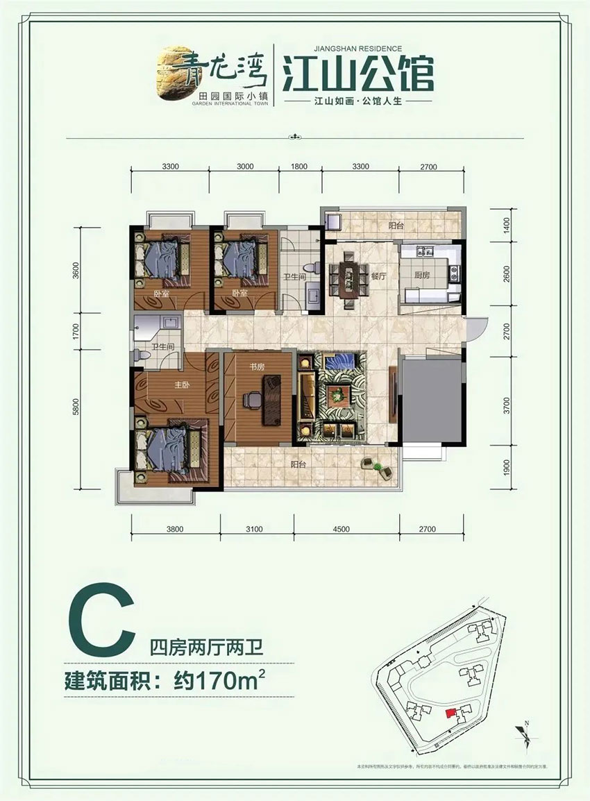 株洲江山公馆C户型