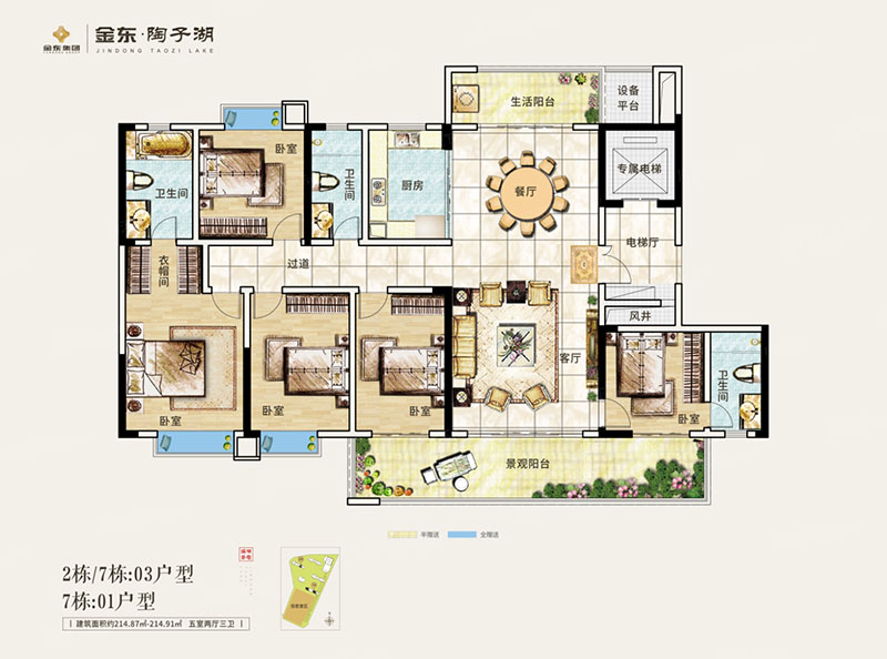 醴陵金东陶子湖2/7#01/03户型