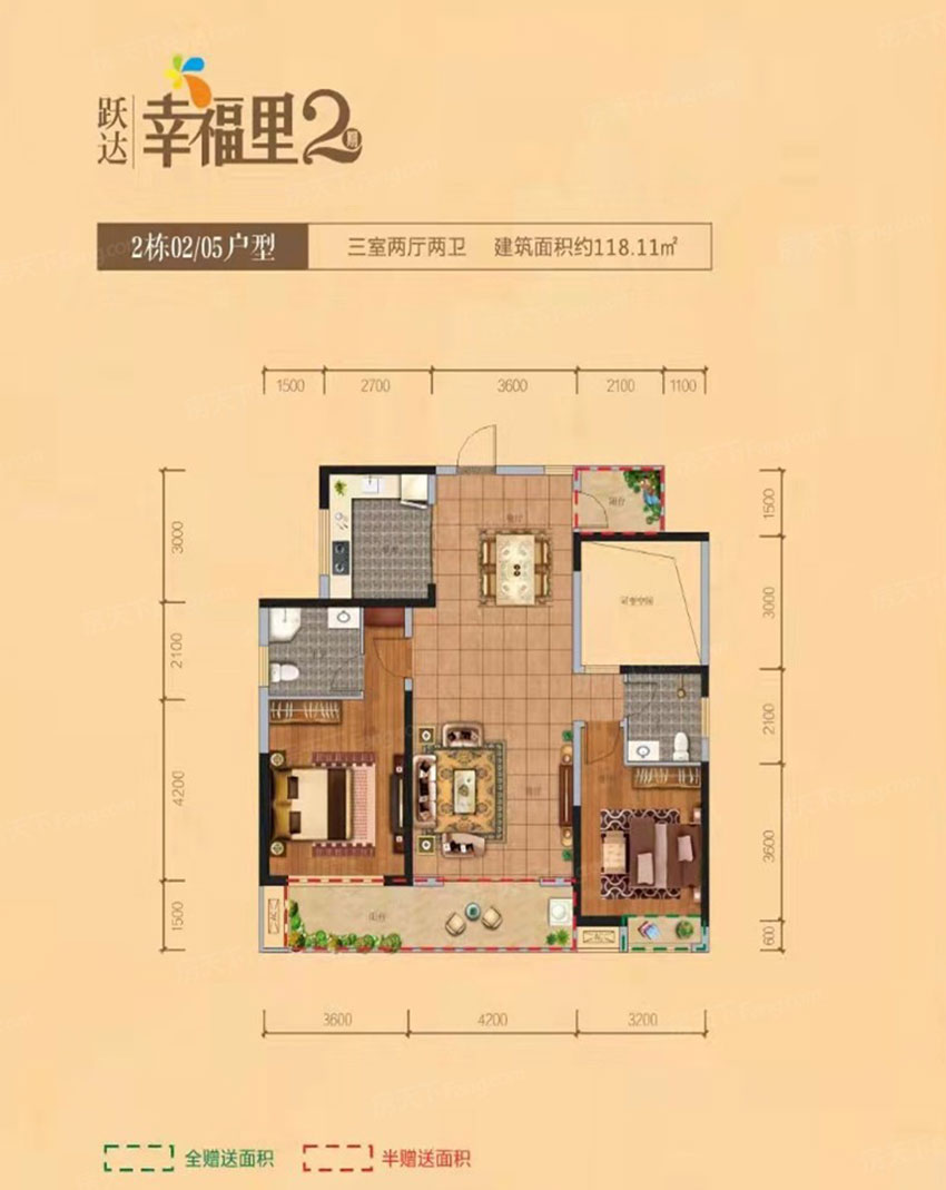 株洲跃达幸福里2#02/05户型