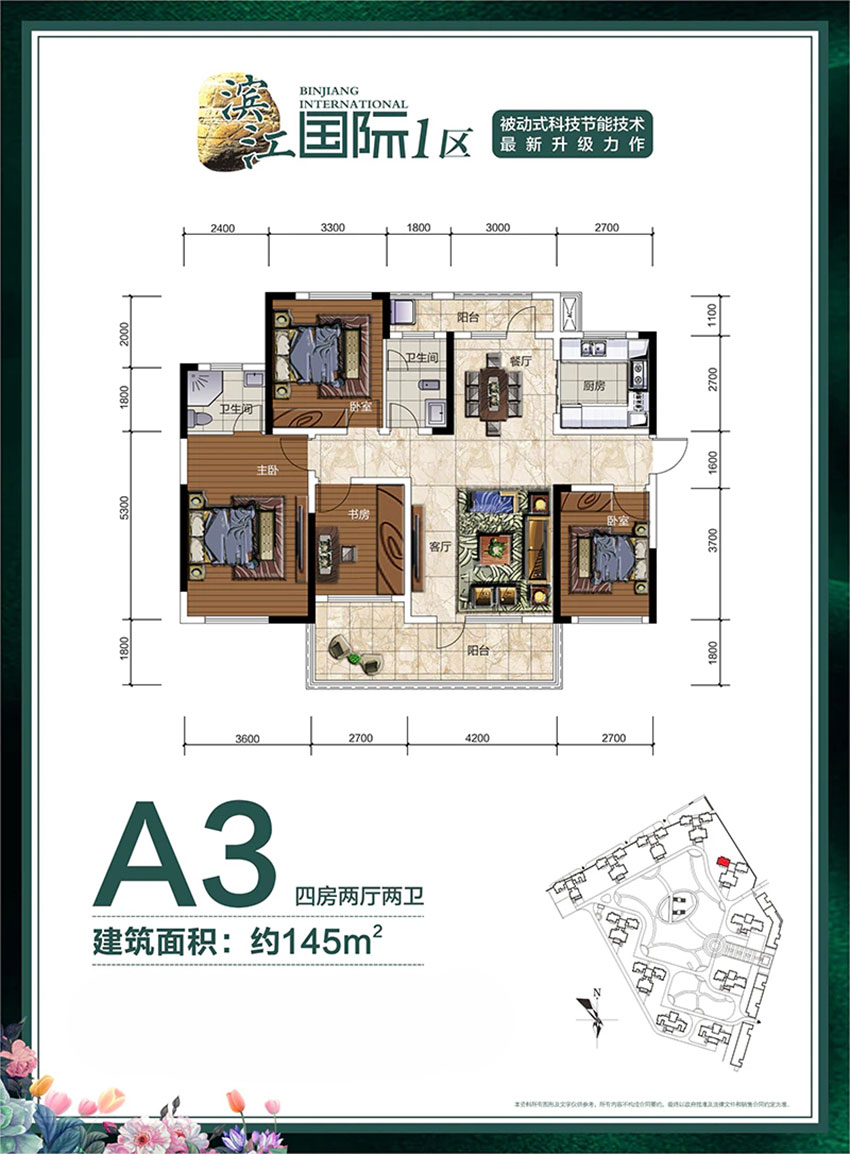 株洲滨江国际A3户型