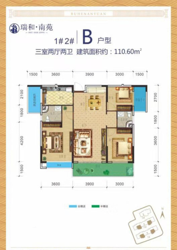 醴陵瑞和南苑1/2#B户型