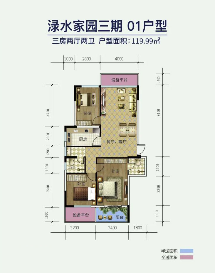 醴陵渌水家园三期01户型