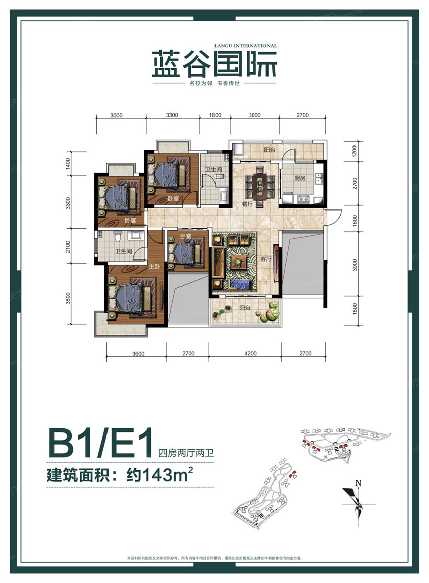 株洲蓝谷国际B1/E1户型