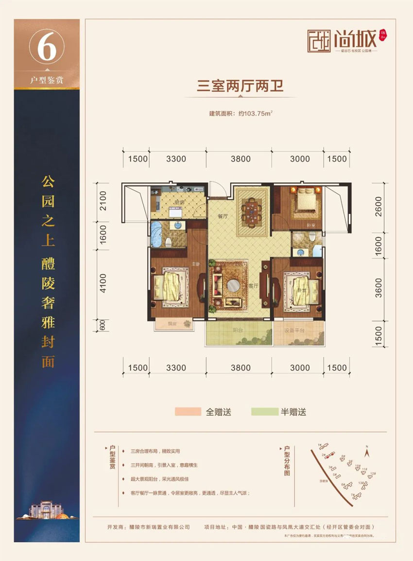 醴陵瑞和尚城06户型