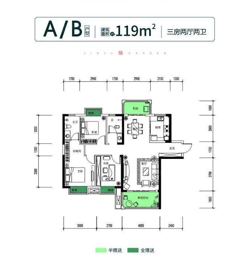 株洲金路花园高城苑A/B户型
