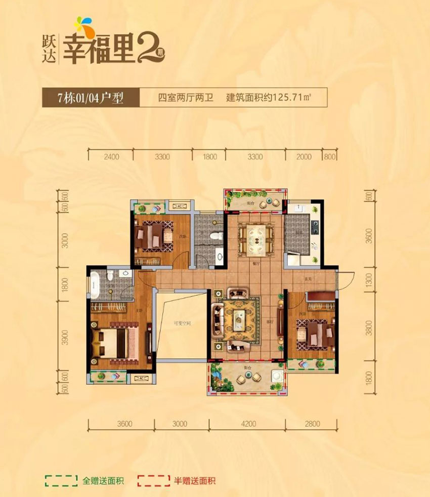 株洲跃达幸福里7#01/04户型