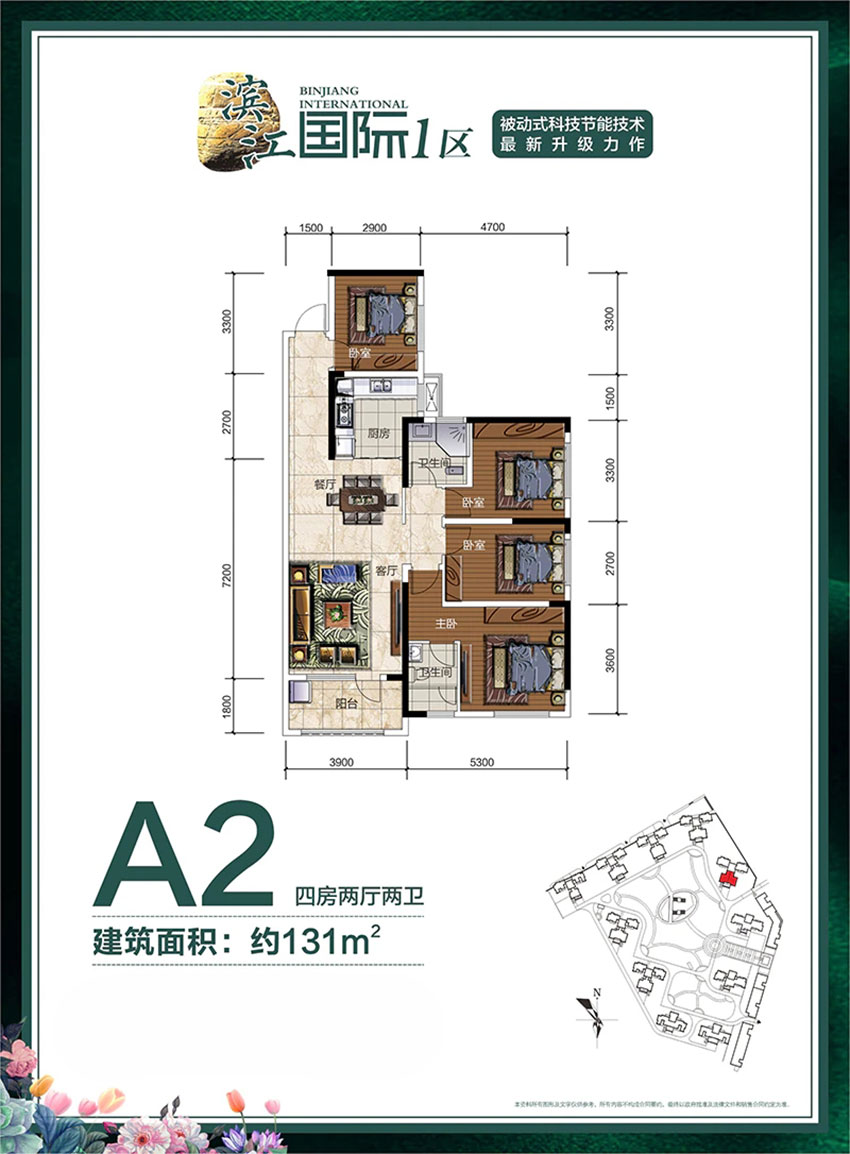 株洲滨江国际A2户型