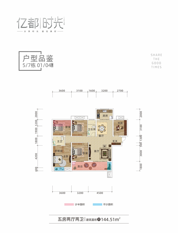 醴陵亿都时光5/7#01/04户型