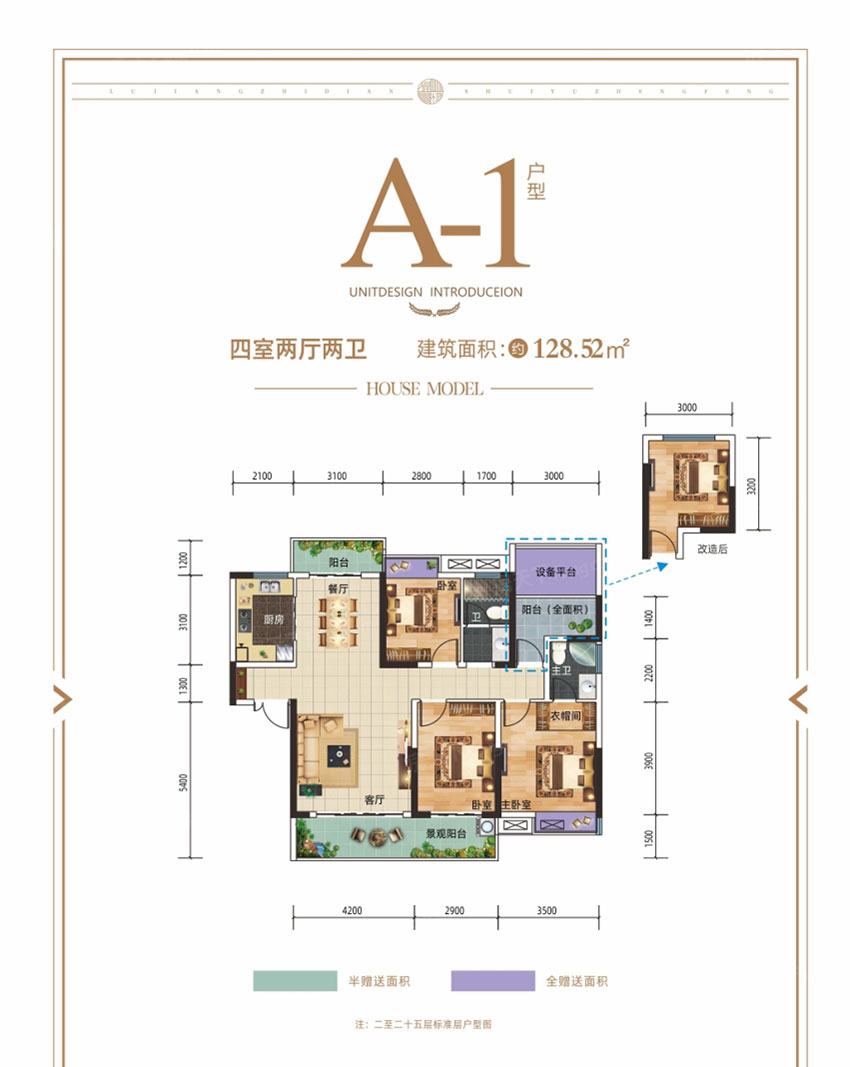 株洲合一福渌江首府A-1户型