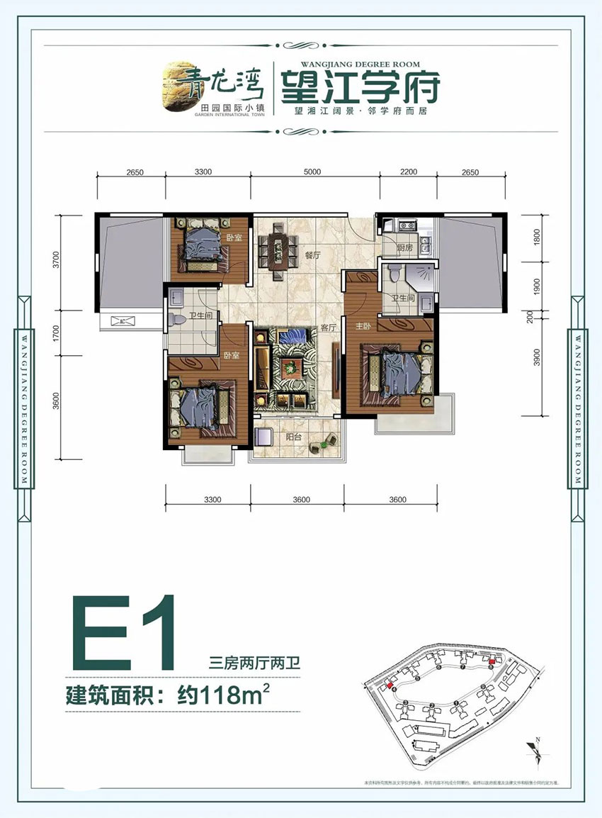 株洲望江学府E1户型