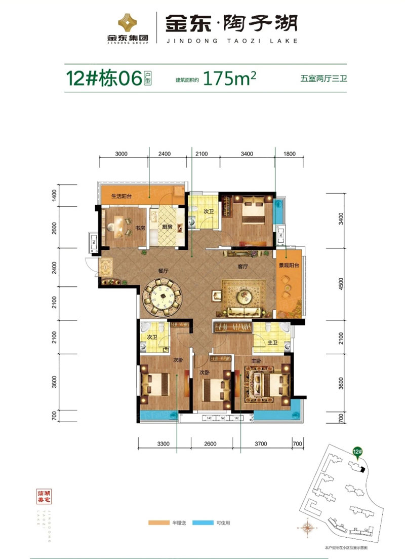 醴陵金东陶子湖12#06户型