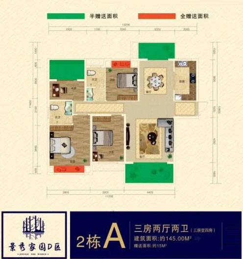 攸县景秀家园D区2栋A户型