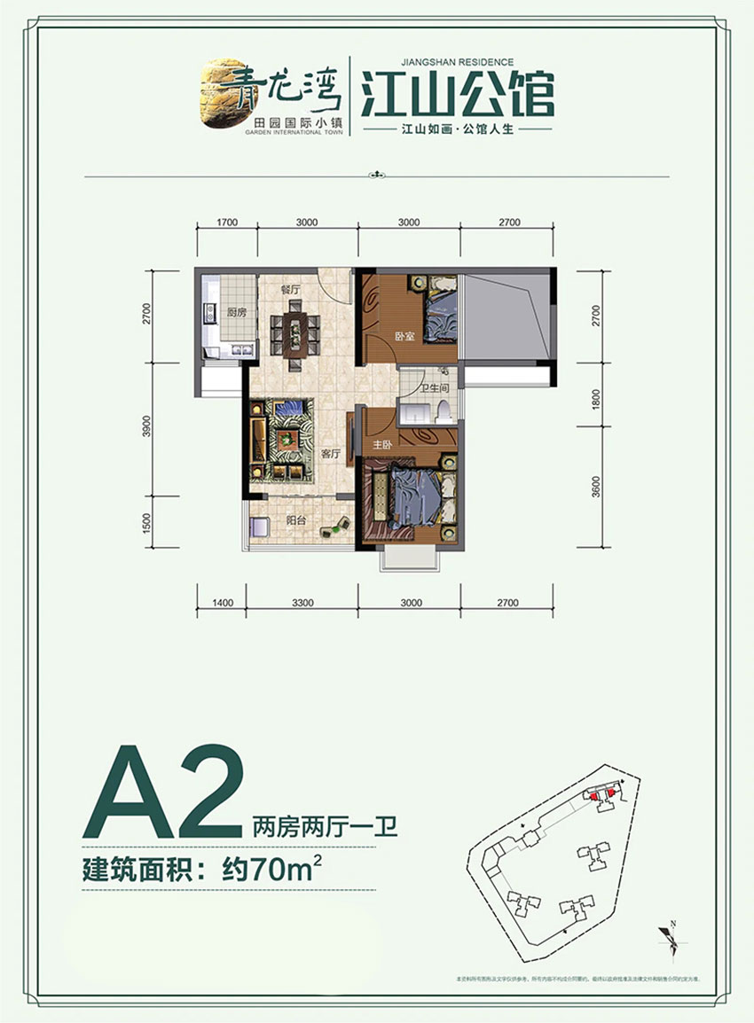 株洲江山公馆A2户型