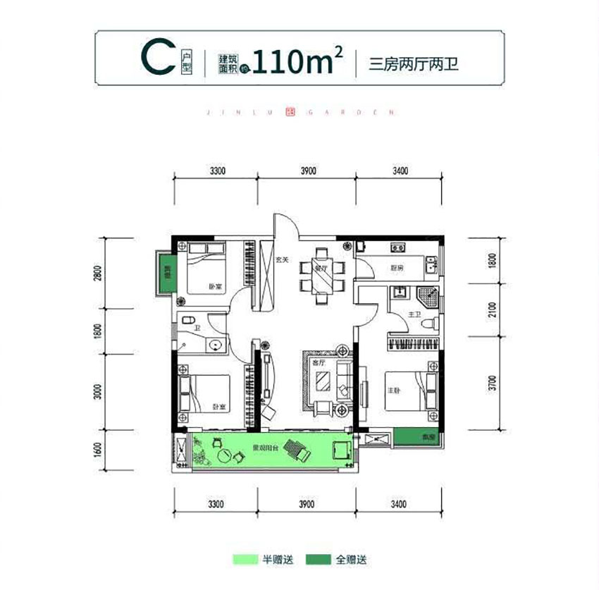 株洲金路花园高城苑C户型