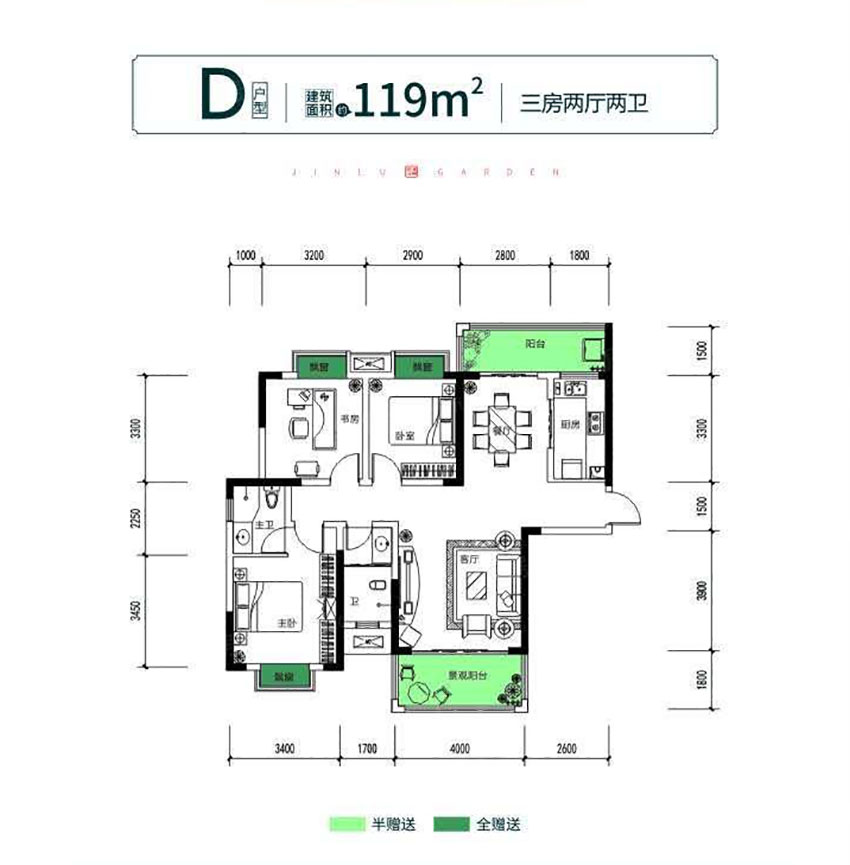 株洲金路花园高城苑D户型