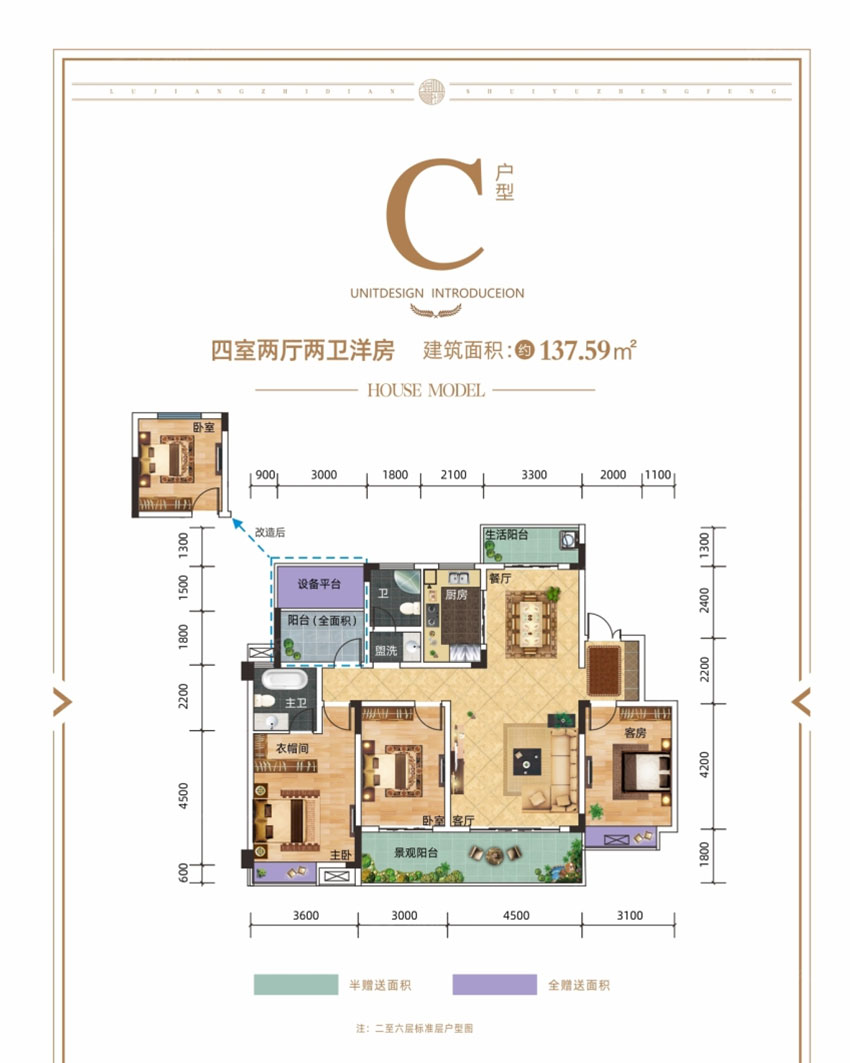 株洲合一福渌江首府C户型