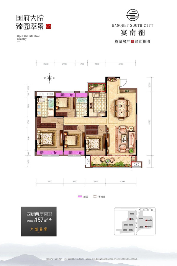 醴陵旗渌宴南都04户型