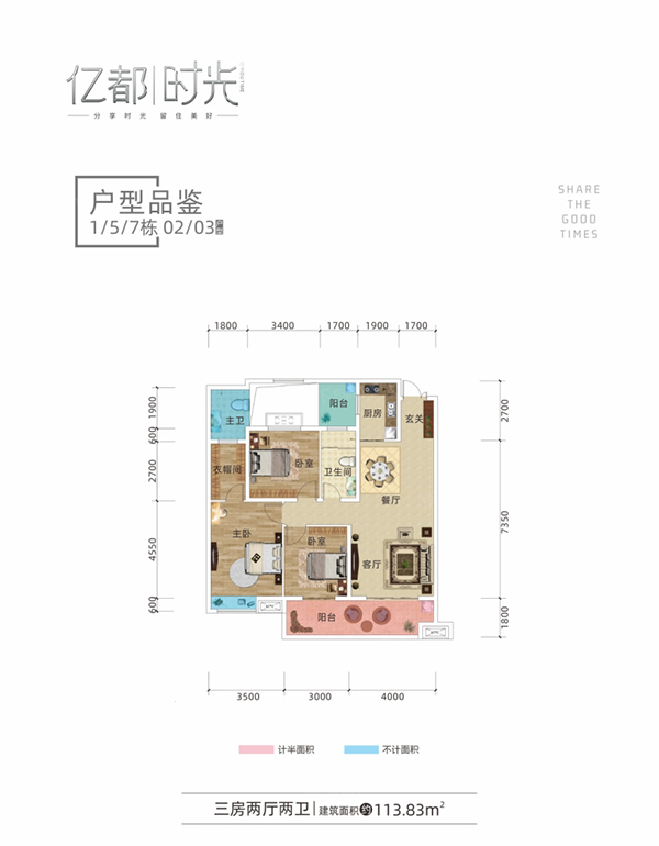 醴陵亿都时光1/5/7#02/03户型