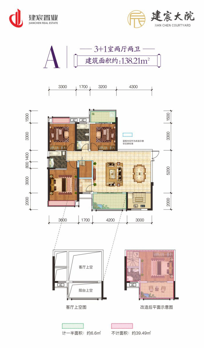 醴陵建宸大院A户型
