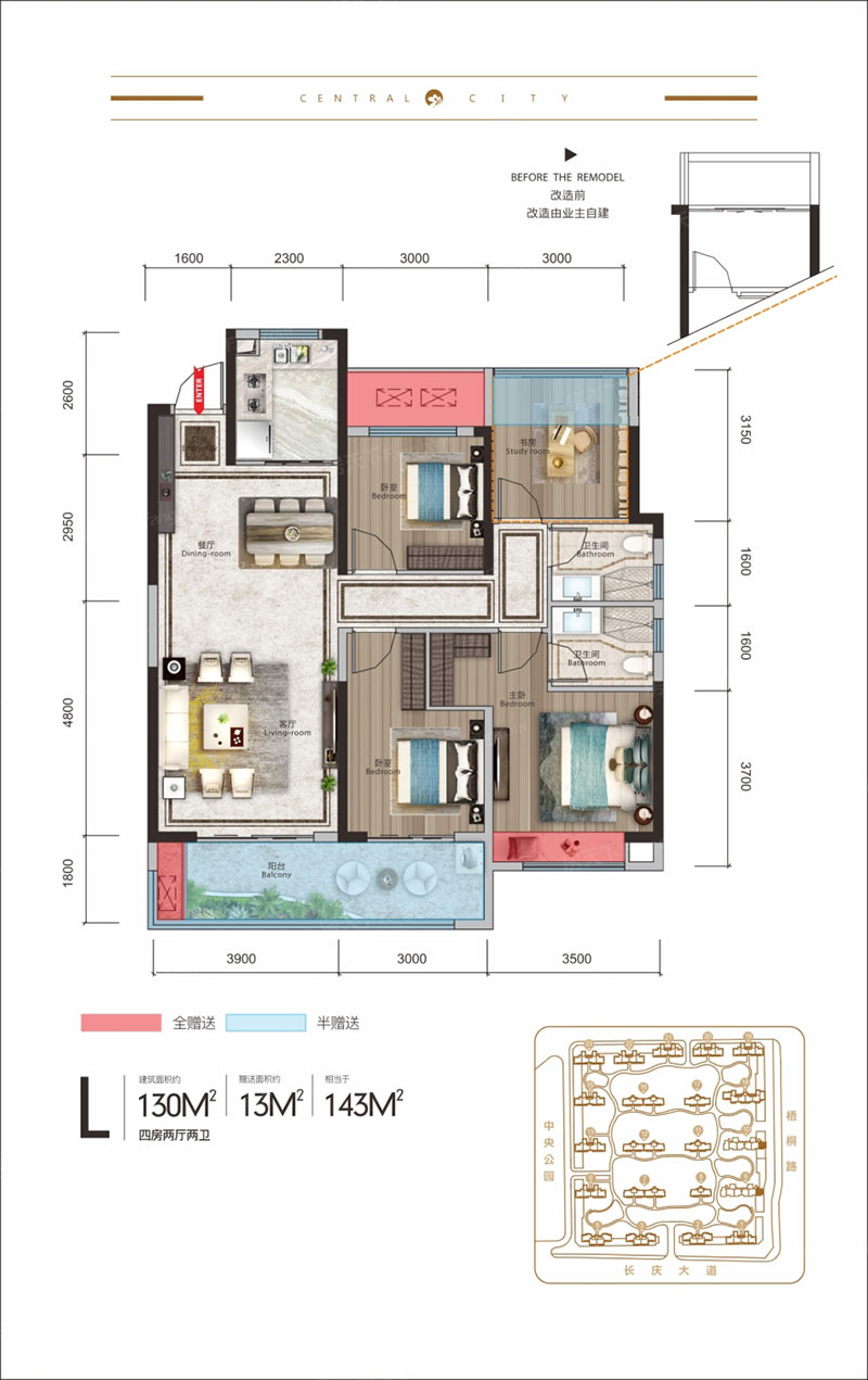 醴陵爱琴海中央城L户型