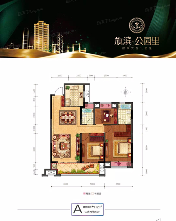 醴陵旗滨公园里A户型