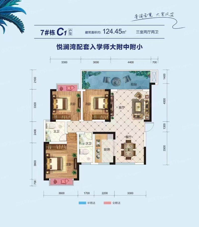 醴陵国盛悦澜湾C1户型