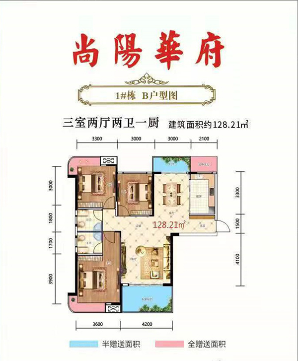 醴陵尚阳华府1#B户型