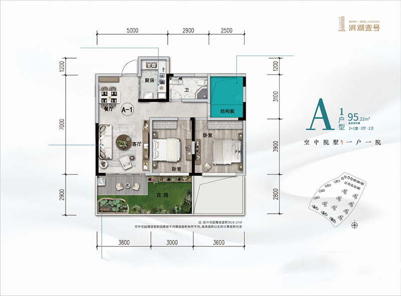 醴陵滨湖壹号A1户型