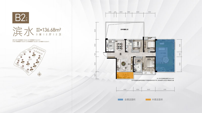 醴陵滨湖壹号B2户型