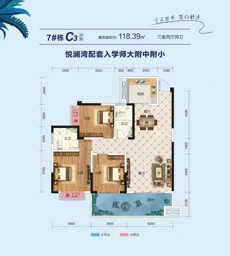 醴陵国盛悦澜湾C3户型