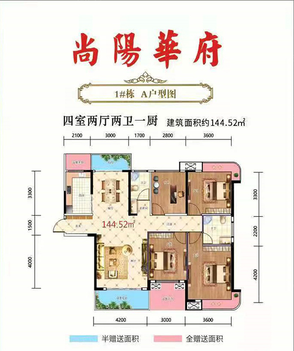 醴陵尚阳华府1#A户型