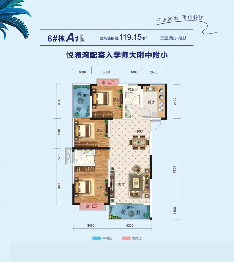 醴陵国盛悦澜湾A1户型
