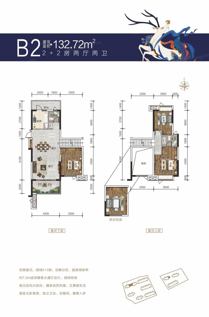 醴陵公园世家B2户型