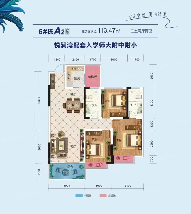 醴陵国盛悦澜湾A2户型