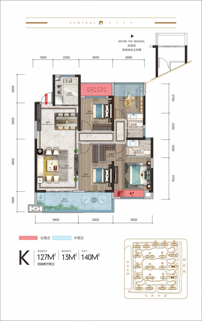 醴陵爱琴海中央城K户型