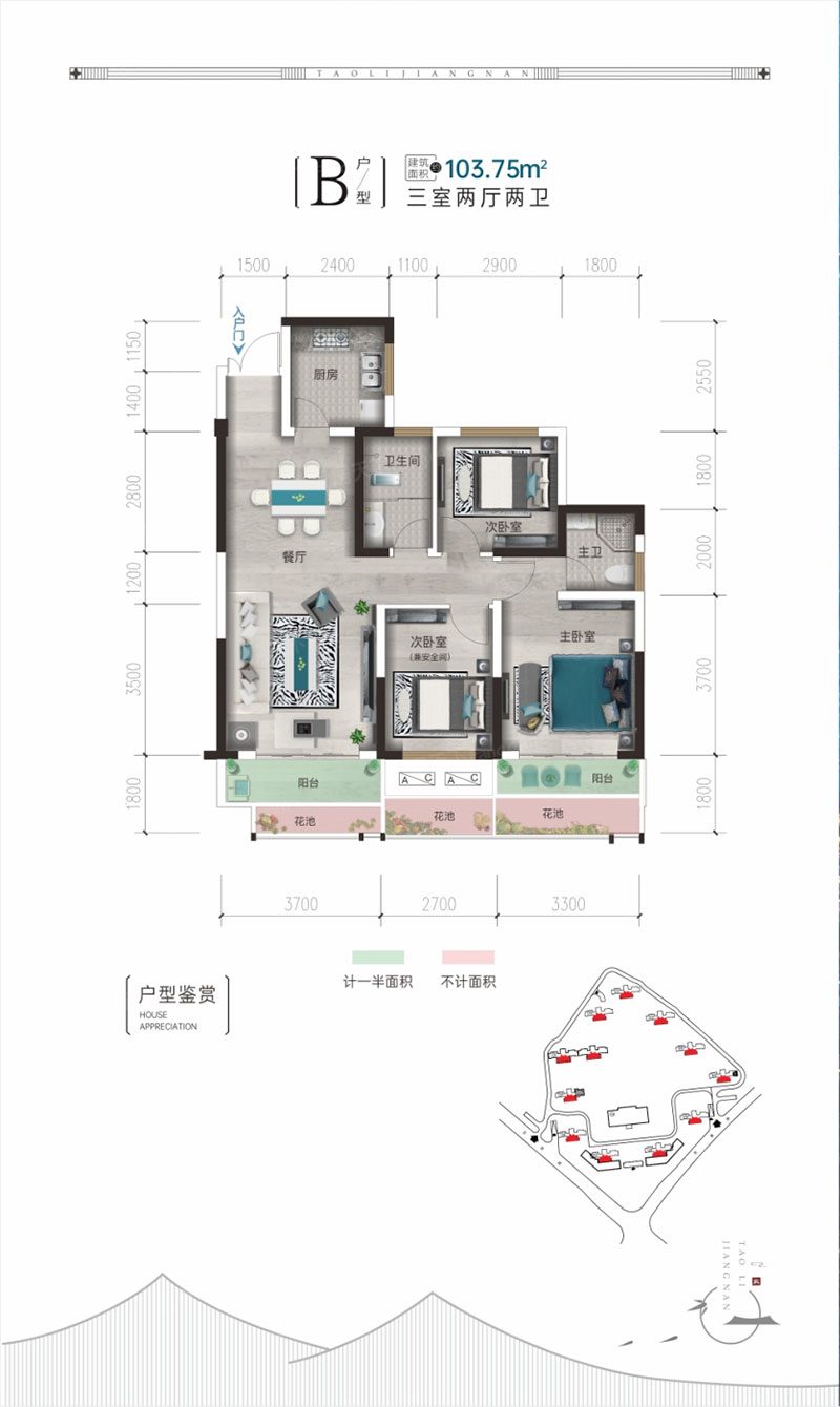 醴陵桃李江南B户型