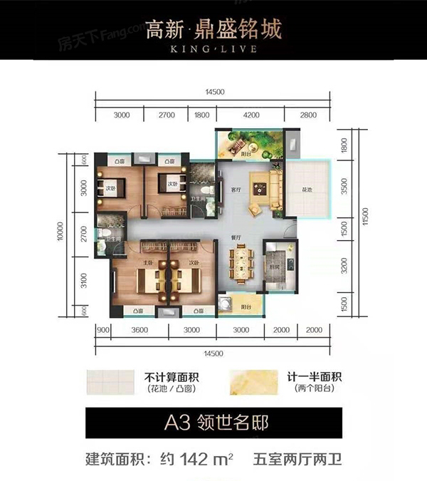 醴陵鼎盛铭城A3户型