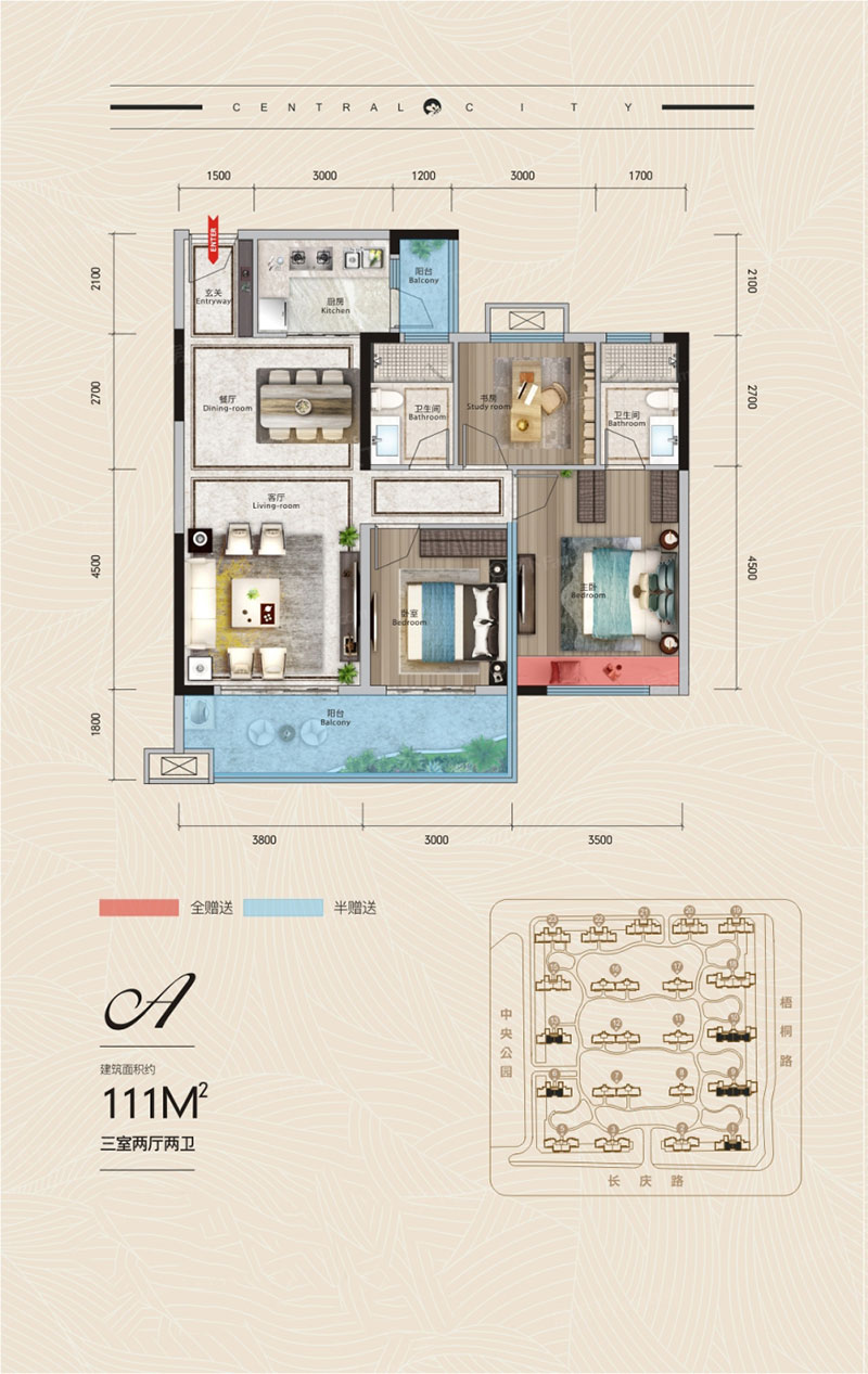 醴陵爱琴海中央城A户型