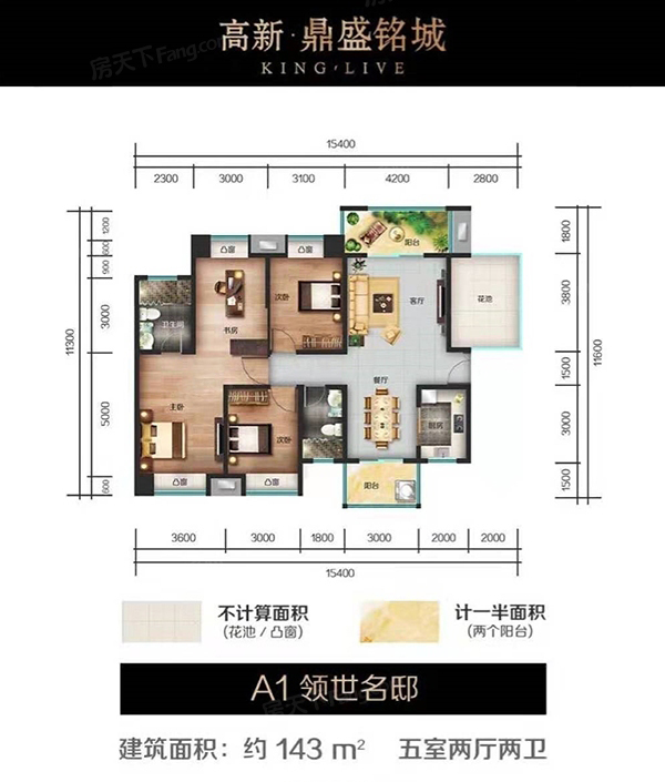 醴陵鼎盛铭城A1户型
