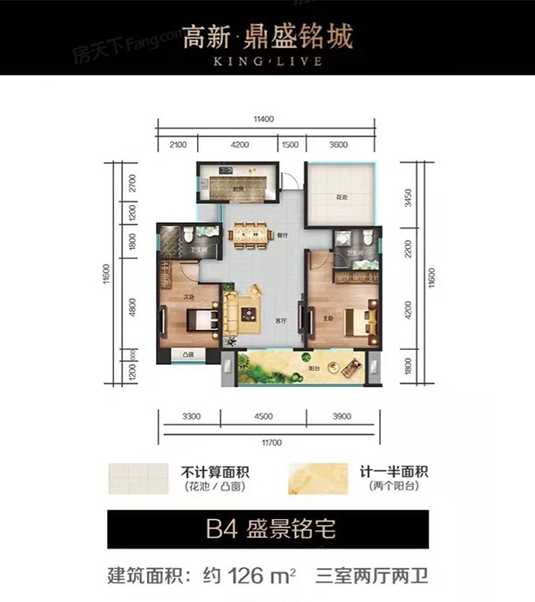 醴陵鼎盛铭城B4户型
