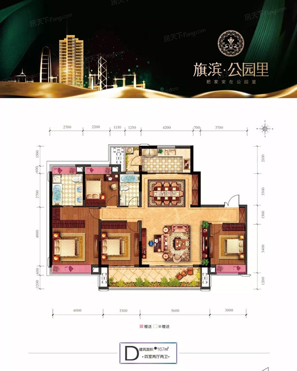 醴陵旗滨公园里D户型