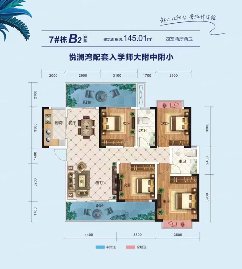 醴陵国盛悦澜湾B2户型