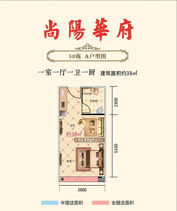 醴陵尚阳华府5#A户型