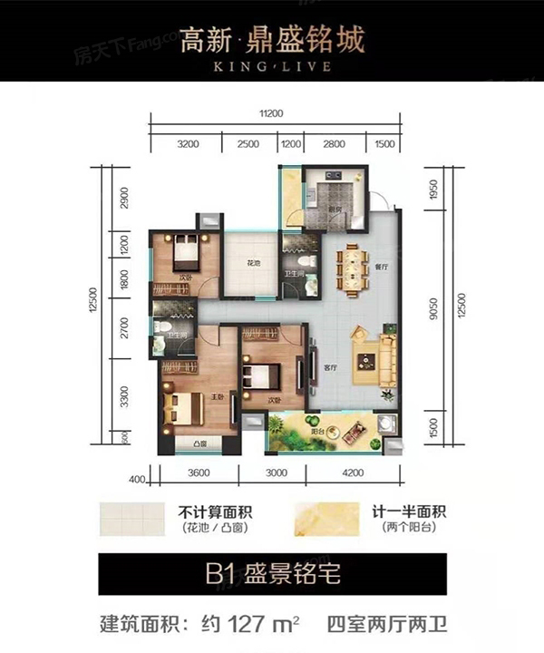 醴陵鼎盛铭城B1户型