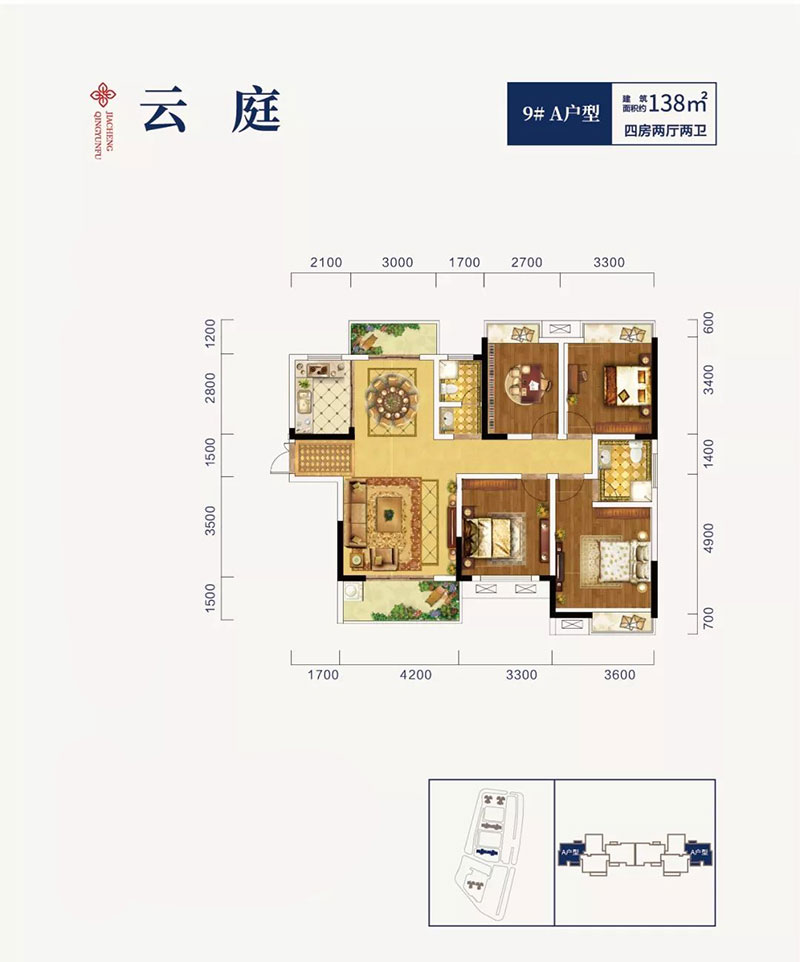 醴陵青云府9#A户型