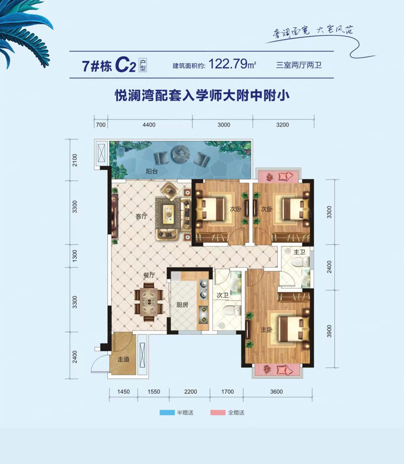 醴陵国盛悦澜湾C2户型