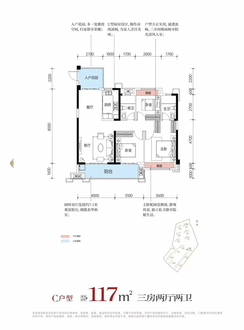 醴陵观澜云府C户型